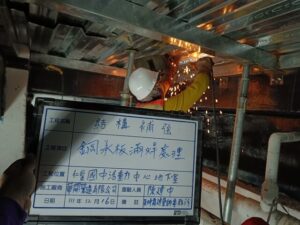 鋼承板及口型鋼滿焊處理