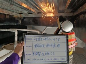鋼承板及口型鋼滿焊處理