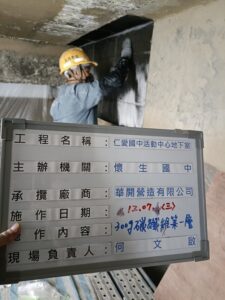 碳纖維貼附X向