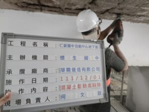 劣質混凝土鬆脫敲除