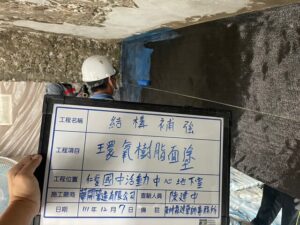 Epoxy面塗滾塗
