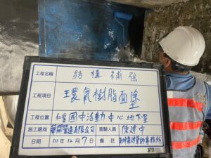 Epoxy面塗滾塗