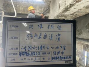 施作處表層吹淨清理