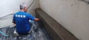 民權西路地坪碳纖維補強 泥作塑角